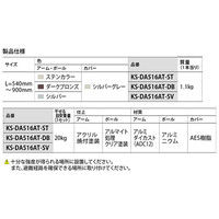 ナスタ バルコニー物干金物 ステンカラー KS-DA516AT-ST 1セット（2本入）（直送品）