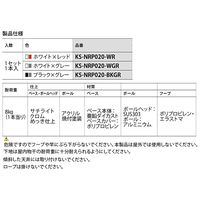 ナスタ エアフープ(室内物干金物)ホワイト×レッド KS-NRP020-WR 1本