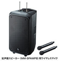 サンワサプライ ワイヤレスマイク（MM-SPAMP8用） MM-SPHMW5 1個（直送品）