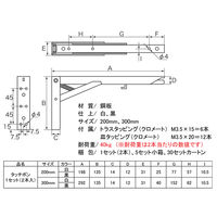 田邊金属工業所 タッチポン 200mm 黒 0854-00703 1セット(2本入)
