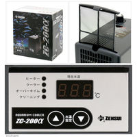 ZENSUI（ゼンスイ） 水槽用クーラーZC 対応水量200L メーカー保証期間1年 108032 1個（直送品）