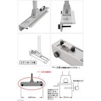 KAMIHATA（カミハタ） アーチスライド BS ベーシックセット 1200 161798 1セット（直送品）