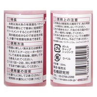 松橋研究所 有害菌類除去剤 白点キラー 海水魚トリートメント用 50ml 197682 1個（直送品）