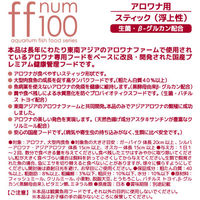 Leaf Corporation（リーフコーポレーション） 業務用 ff num100 アロワナ用 スティック 浮上性 10kg 201861 1個（直送品）