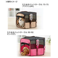 Richell（リッチェル） たためるペットサークル 75-75 ブラウン 246158 1個（直送品）