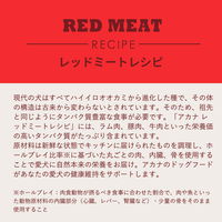 ACANA アカナ レッドミートレシピ 2kg 301226 1個（直送品）