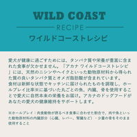 ACANA アカナクラシック ワイルドコースト 9.7kg 301289 1個（直送品）