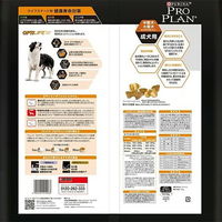 PURINA PROPLAN（ピュリナプロプラン） オプティライフ 中型犬・大型犬 成犬用 チキン ほぐし 12kg 302121 1個（直送品）