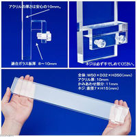 クリップライト用ライトリフト キャットウォーク・クリップ L-2 適合ガラス板厚8～10mm 503649 1個（直送品）