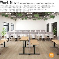 プラス【設置込】電動昇降テーブル WorkMove（ワークムーブ） Dタイプ 幅2000×奥行1057×高さ650～1250mm 天板ホワイト 1台（直送品）