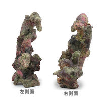 ATS（アネカティルタスリヤ） ライブロックモジュール B アクアリウム 擬岩 201419 1個（直送品）