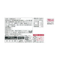和風ドレッシング（香味わさび）1L 1本 キユーピー 大容量 業務用 プロ仕様 プロユース