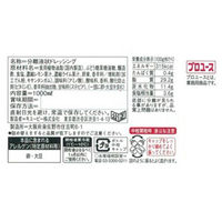 レモンクリーミィドレッシング 1L 1本 キユーピー 大容量 業務用 プロ仕様 プロユース