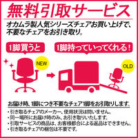 【無料引取付き】CC83BS FPD5|オカムラ コンテッサセコンダ 可動肘 座クッション ポリッシュ ブラックボディ ランバー付ダークグリーン 1脚（直送品）