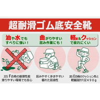 ミドリ安全 JIS規格 安全靴 短靴 耐滑ゴム底 FZ100 25cm ブラック R1100027009 1足（直送品）