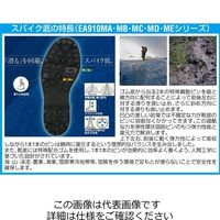 エスコ 28.0cm 防寒長靴(スパイク底) EA910ME-28 1足（直送品）