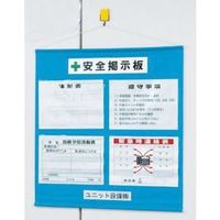 エスコ 785x 750mm 安全掲示板(青色) EA983BG-31 1個（直送品）