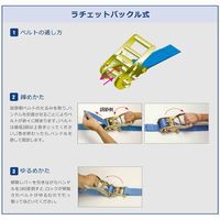 エスコ 75mmx 6.0m/2500Kg ベルト荷締機(ラチェット式) EA982AC-55 1個（直送品）