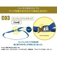 エスコ 25mmx4.0m/ 150Kg ストラップ(エンドフック・カム式) EA982AD-44 1セット(3個)（直送品）