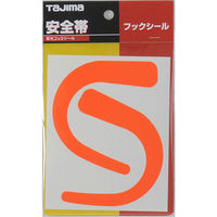 TJMデザイン タジマ安全帯 フックシール(オレンジ) TA-FSOR 1個