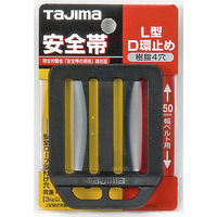 TJMデザイン タジマ安全帯 L型D環止め(樹脂4穴・ブラック) TA-LPD4BK 1個