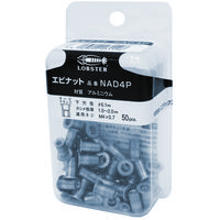 エビ パック入り エビナット（50） NAD4P 1箱（50個入） ロブテックス（直送品）