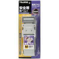 タジマ安全帯 胴ベルト WM125銀 TA-WM125-SI TJMデザイン（直送品）