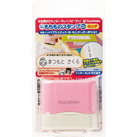 シヤチハタ もちものスタンプマイキャラロング(メールオーダー式) ピンク PEM-B2/MO 1個