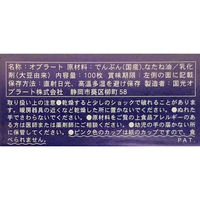 国光オブラート 国光カップオブラート 1箱（100枚入）