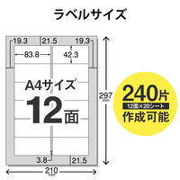 エレコム 宛名・表示ラベル/速貼/12面付/83.8mm×42.3mm/20枚 EDT-TMQN12A 1個（20シート12面）（直送品）