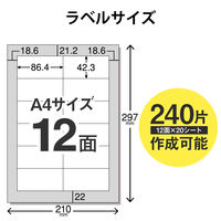 エレコム 宛名・表示ラベル/速貼/12面×20シート/ラベル240枚 EDT-TMQN12B 1袋（20シート）（直送品）