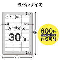 エレコム 宛名・表示ラベル/速貼/30面付/53.3mm×25.4mm/20 EDT-TMQN30 1パック(20シート)