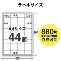エレコム 宛名・表示ラベル/速貼/44面付/48.3mm×25.4mm/20 EDT-TMQN44 1パック(20シート)（直送品）