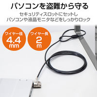 セキュリティワイヤー MiniSaver（3×7）互換 シリンダー錠 2m 直径4.4mm 首振 ELS-701 エレコム 1個