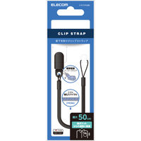 エレコム スマートフォン用ストラップ/クリップ(樹脂)/50cm/ブラック P-STCP50BK 1個（直送品）