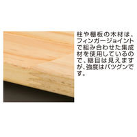 ストア・エキスプレス ウッドシェルフ H120cm棚4段 5510-2736（直送品）