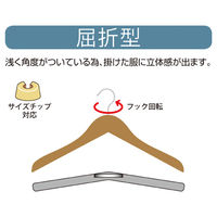ストア・エキスプレス 木製ハンガー ヴィンテージブラウン 10本組 屈折型W42cm 6533-192 1セット（直送品）