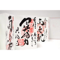 日本製墨書遊 御朱印帳 桃桜 SKW-1200-02 1個