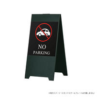 ファースト 【（看板）スタンドスチールプレート用】 マグネットシート（片面分） NO PARKING（車） ブラック　1枚（直送品）