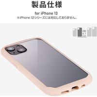 iPhone 13 ケース カバー 耐衝撃ハイブリッドケース Cleary ベージュ（直送品）