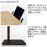 【組立設置込】コクヨ ペルソ パーソナルテーブル コンパクト 幅450×奥行388×高さ655mm エイジドナチュラル×ブラック 1台（直送品）