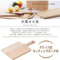 国産　四万十ひのき　グリップ付きカッティングボード　大 55004 1個 小柳産業（直送品）