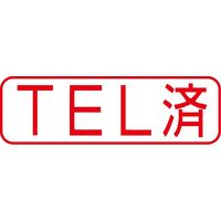 エスコ 13x42mm [ TEL済 ]ビジネス用スタンプ EA762AG-84 1セット(5個)（直送品）