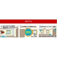 エスコ 36ml ゴキブリムエンダー EA941-102 1セット(3本)（直送品）