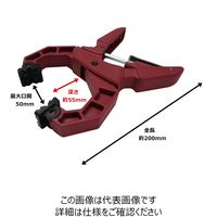 アークランズ GREATTOOL ロックハンドクランプ 口開長50mm 200mm GTRHCー50 1セット(6個)（直送品）