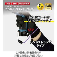 トップ工業 TOP工業(トップ) ゴム製セーフティストラップ レッド SFSー250R 1セット(2本)（直送品）