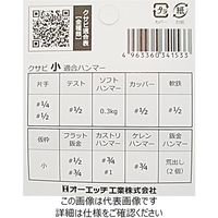 オーエッチ工業 抜けないクサビ 小 2個入 WPー0 1セット(28個:2個×14パック)（直送品）