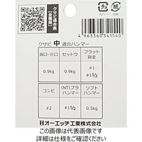オーエッチ工業 抜けないクサビ 中 2個入 WPー1 1セット(28個:2個×14パック)（直送品）