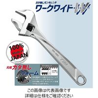 トップ工業 トップ工業(TOP) ガタ無しモンキレンチ ワークワイド 口開長25mm 150mm HMー25M 1セット(2丁)（直送品）