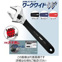 トップ工業(TOP) ガタ無しモンキレンチ ワークワイド レッドグリップ 口開長25mm 150mm HMー25MGR 1セット(2丁)（直送品）